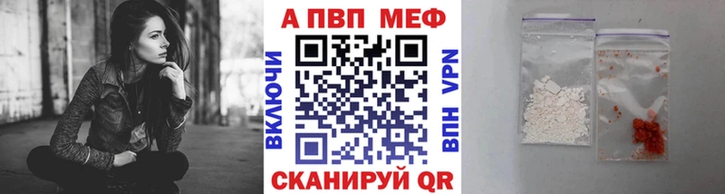 APVP VHQ Мензелинск