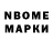 Марки NBOMe 1500мкг wiktor863