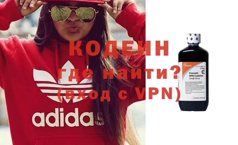 Кодеиновый сироп Lean Purple Drank  сколько стоит  Мензелинск 