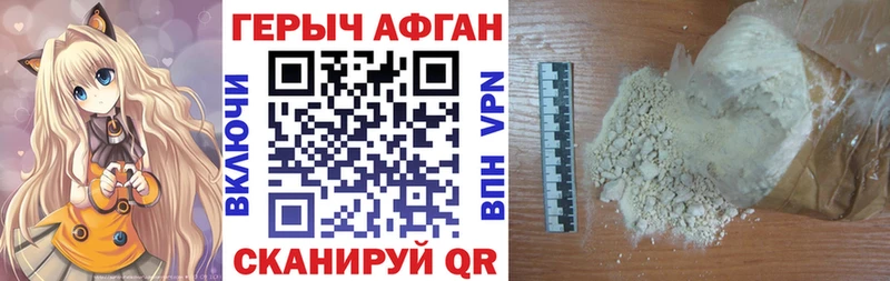 ГЕРОИН афганец  купить закладку  MEGA онион  Мензелинск 