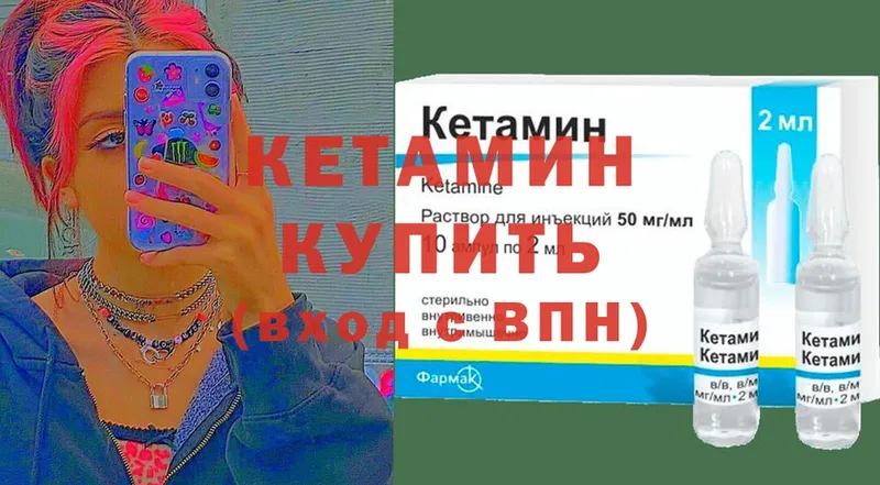 КЕТАМИН VHQ  цены   Мензелинск 