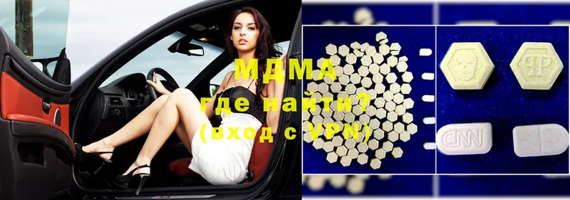 мориарти формула  Мензелинск  MDMA кристаллы 