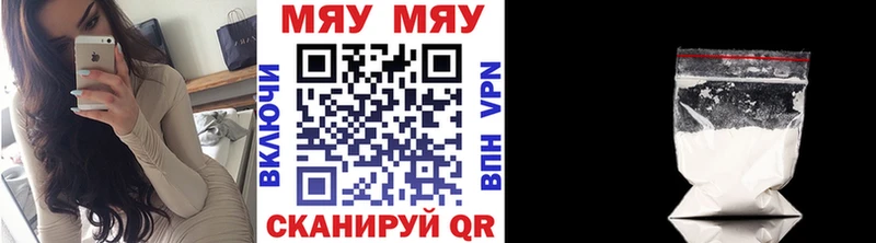 Меф мяу мяу магазин продажи наркотиков Мензелинск