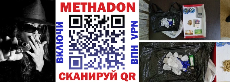 МЕТАДОН methadone  Мензелинск 